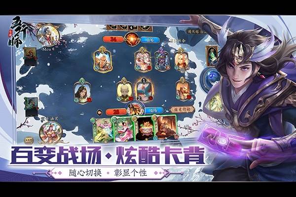 五行师应用宝版游戏截图4