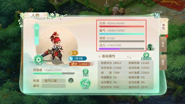 蜀境传说九游渠道服游戏截图3