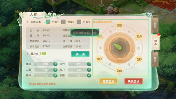 蜀境传说九游渠道服游戏截图4