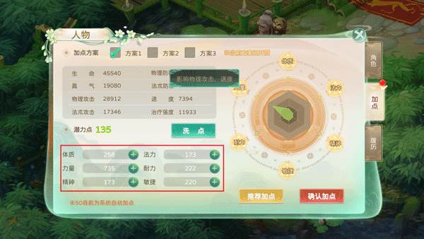 蜀境传说九游渠道服游戏截图5