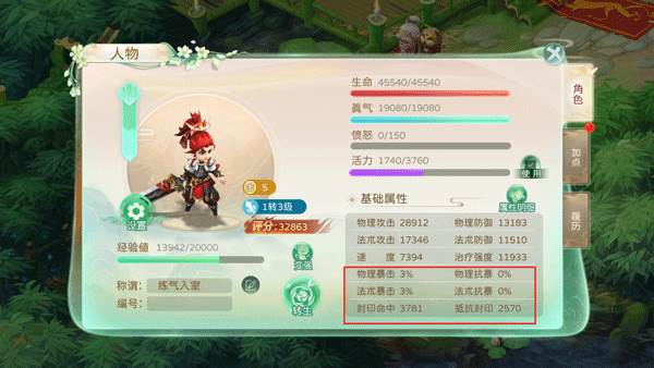 蜀境传说九游渠道服游戏截图6