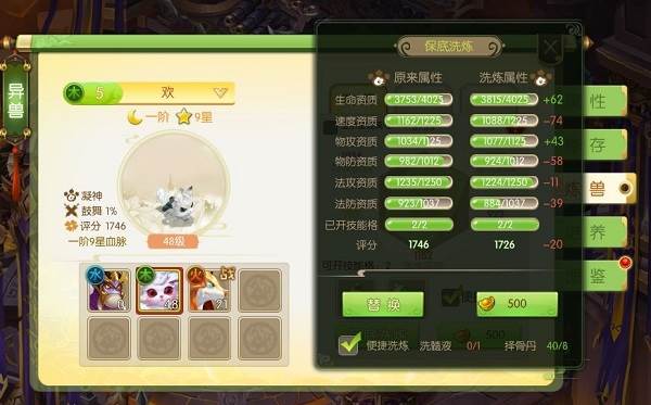 蜀境传说九游渠道服游戏截图19