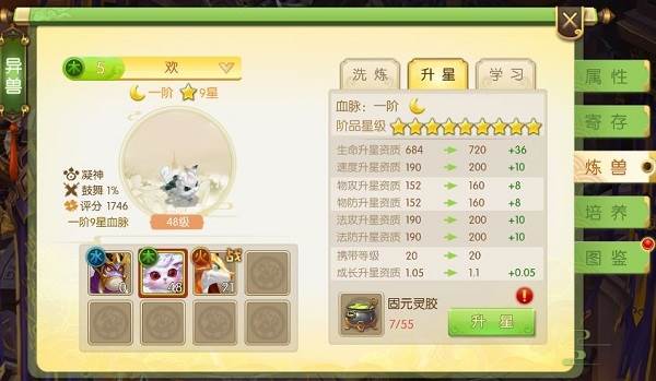 蜀境传说九游渠道服游戏截图20