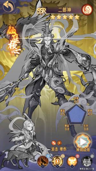 逍遥九重天测试服游戏截图11