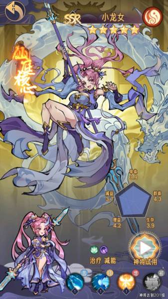 逍遥九重天测试服游戏截图14