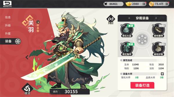 小小幻兽录游戏截图9