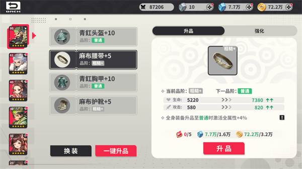 小小幻兽录游戏截图10