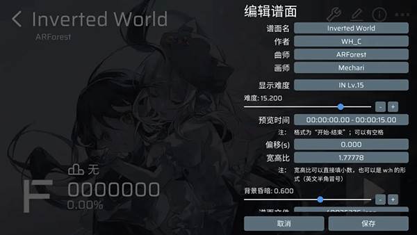 Phira自制谱资源包图片14