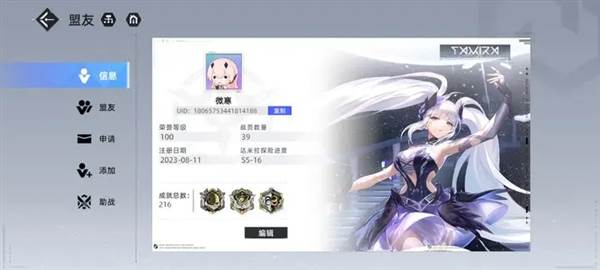 异尘达米拉华为版图片52