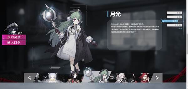 异色边缘测试服游戏截图8