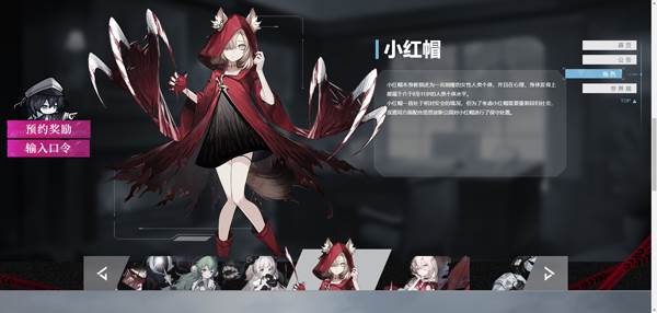 异色边缘测试服游戏截图10