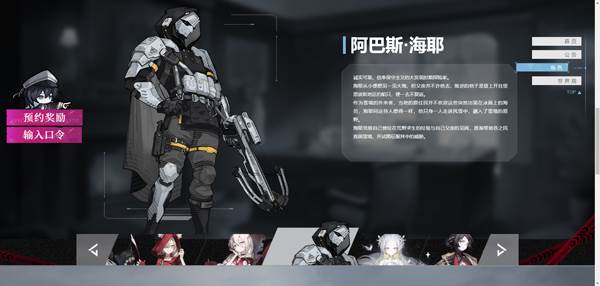 异色边缘测试服游戏截图12