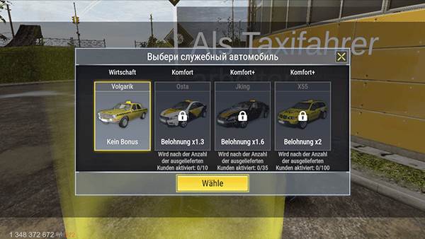 火力全开2城市狂热单机版游戏截图20