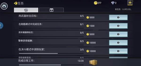 火力全开2城市狂热单机版游戏截图25