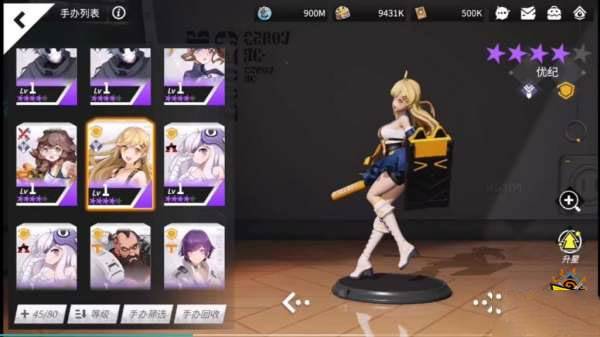 高能手办团国际服游戏截图5