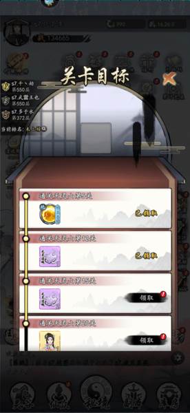 梦回白玉京九游版游戏截图3