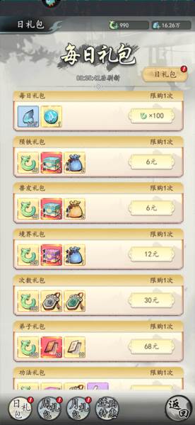 梦回白玉京九游版游戏截图5