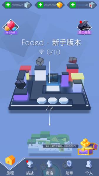 跳舞的线faded o riginal截图7
