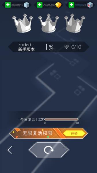 跳舞的线faded o riginal截图11