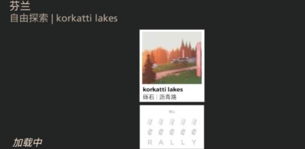 拉力赛艺术车辆全解锁版截图13