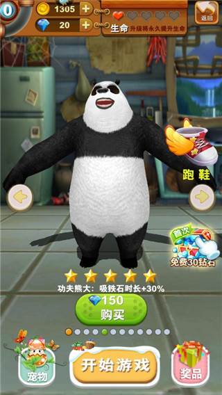 熊出没之熊大快跑游戏截图