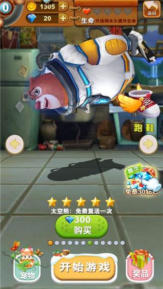熊出没之熊大快跑游戏截图