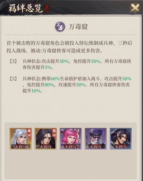 新不良人游戏截图4