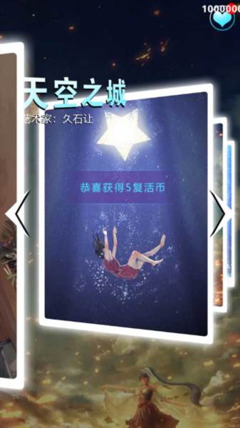 《节奏钢琴大师》截图4