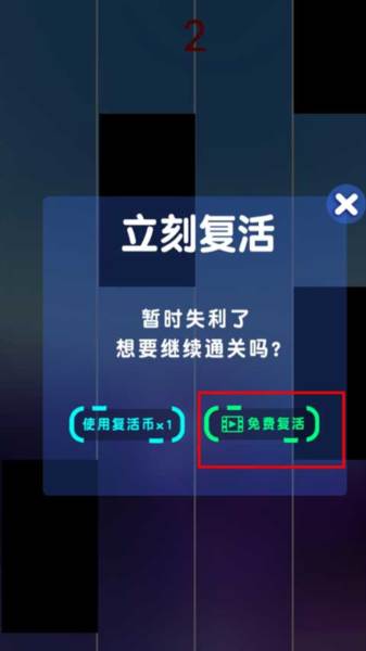 《节奏钢琴大师》截图6