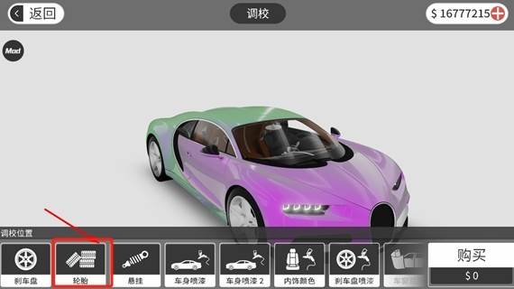 梦想之路中文版图片13