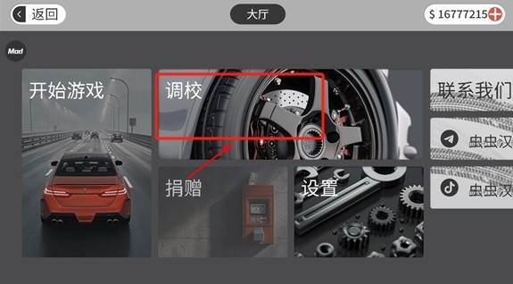 梦想之路中文版图片12