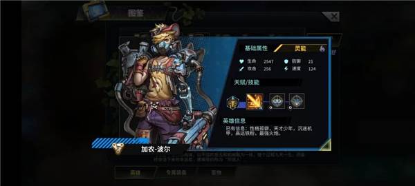 明日边境官方版游戏截图29