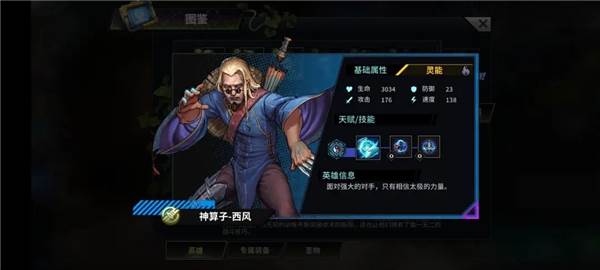 明日边境官方版游戏截图36