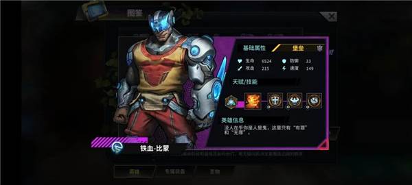 明日边境官方版游戏截图54