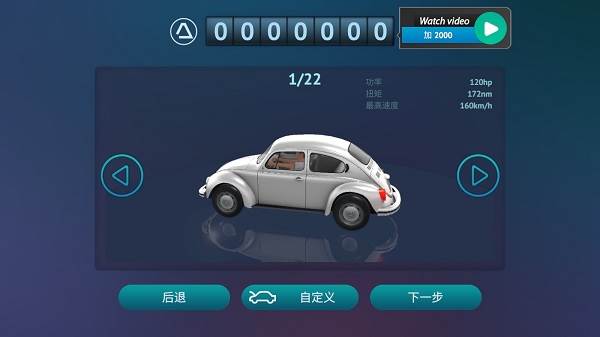 驾驶区德国汉化版游戏截图4