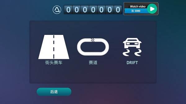 驾驶区德国汉化版游戏截图7