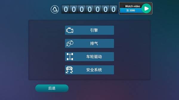 驾驶区德国汉化版游戏截图6