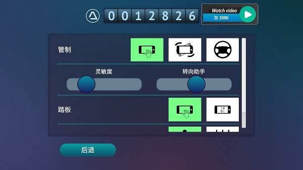 驾驶区德国汉化版游戏截图12