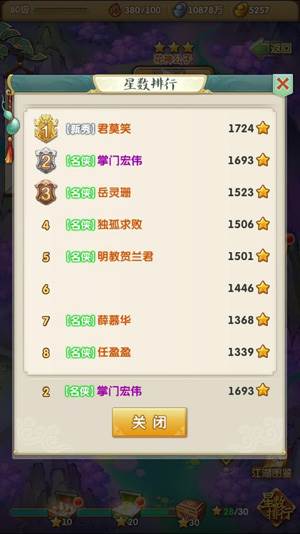 大掌门2九游版游戏截图3