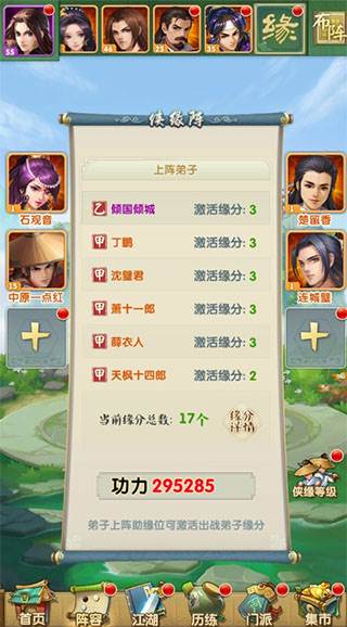 大掌门2单机不联网版游戏截图4