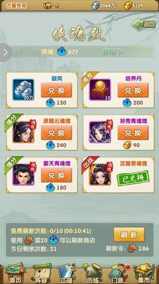 大掌门2单机不联网版游戏截图7