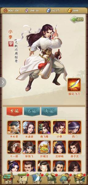 大掌门2华为联运版游戏截图7