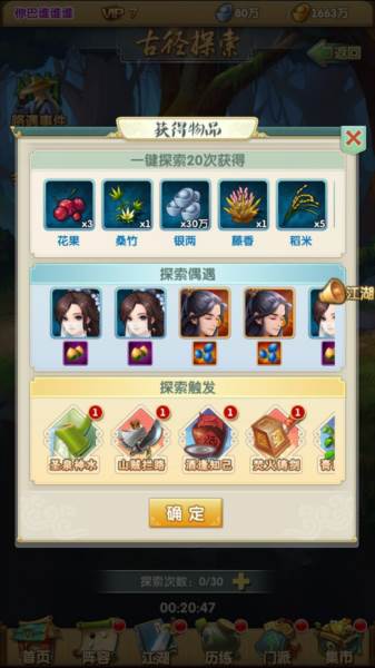 大掌门2华为联运版游戏截图11