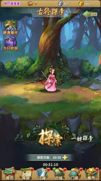 大掌门2华为联运版游戏截图12