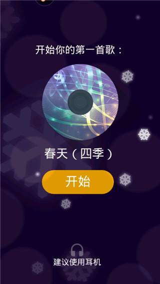 钢琴独奏大师截图2