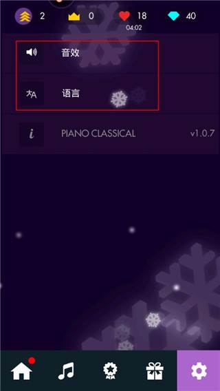 钢琴独奏大师截图6