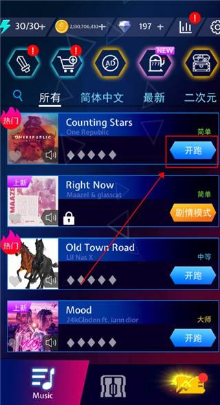 节奏宝剑游戏图片2