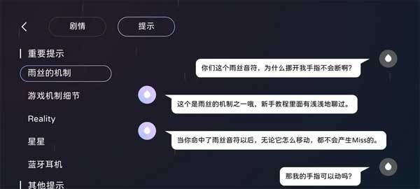 Milthm音游最新版游戏截图2