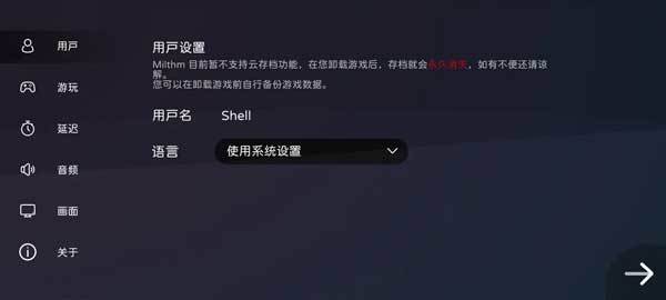 Milthm音游最新版游戏截图3