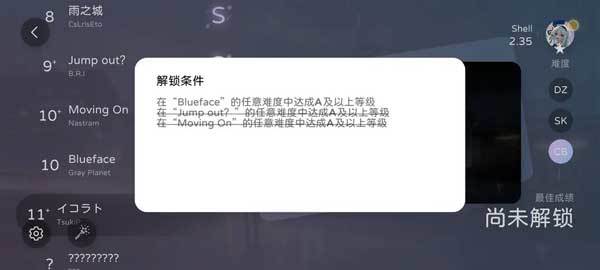Milthm音游最新版游戏截图7